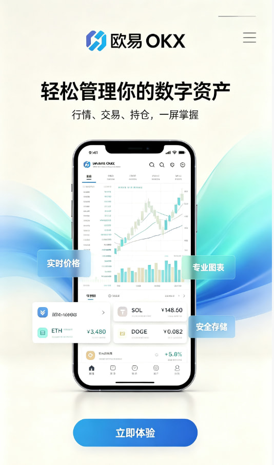 欧交易所app官方网站入口关于数字资产交易的那些常见疑问